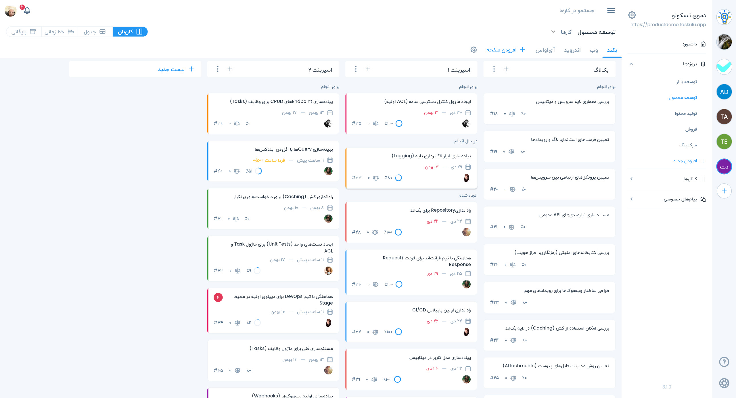 اپلیکیشن یادآوری تسکولو