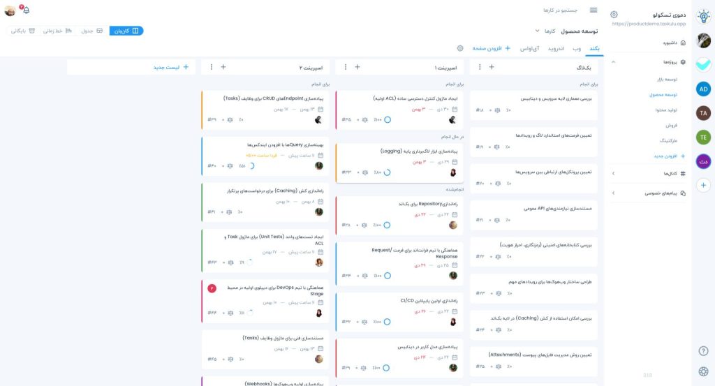 تسکولو – اپلیکیشن یادآوری کارها و مدیریت وظایف تیمی