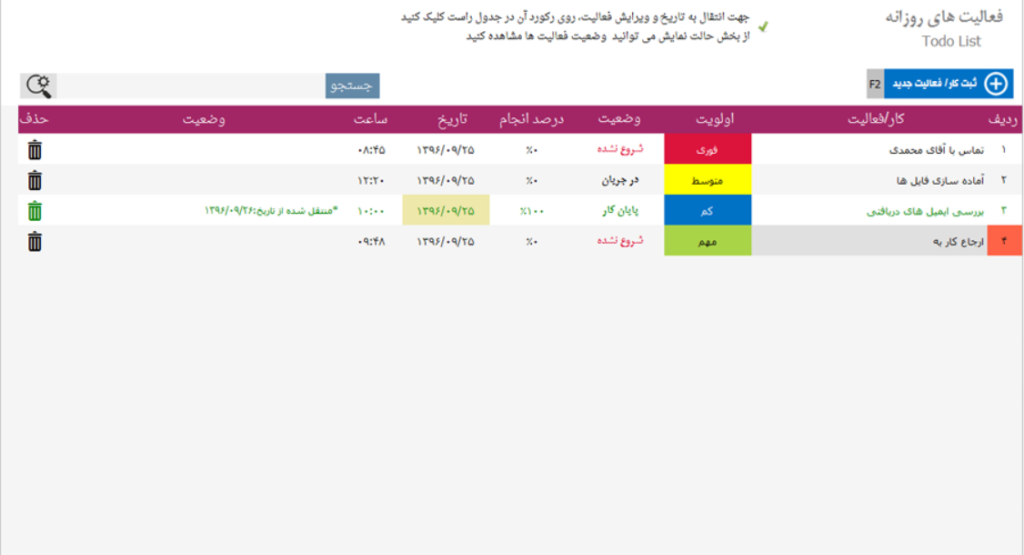 3. وان ریمایند – نرم افزار یادآوری و مدیریت کارهای روزانه برای کاربران ویندوز